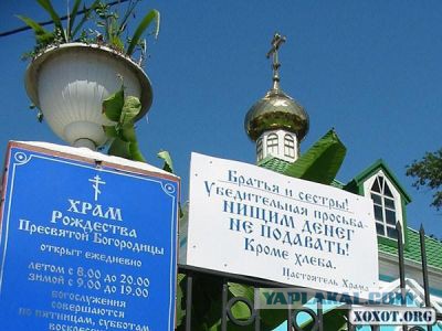 Ничего святого, просто бизнес