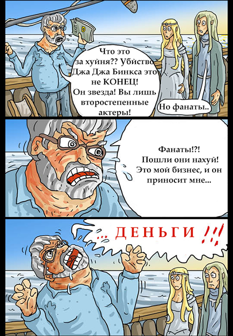 Властелин Колец