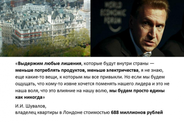 Потанин предлагает россиянам сцепить зубы