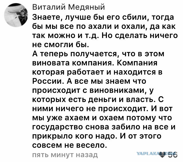 В Египте разбился российский пассажирский самолет, Airbus-321 "Когалымавиа"