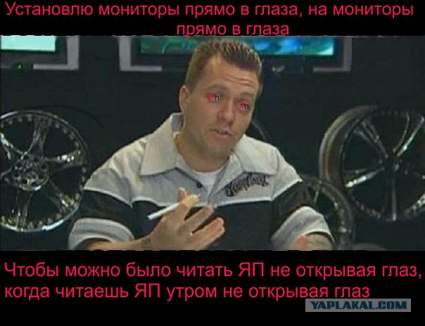 Как вечером безболезненно выйти из ЯПа