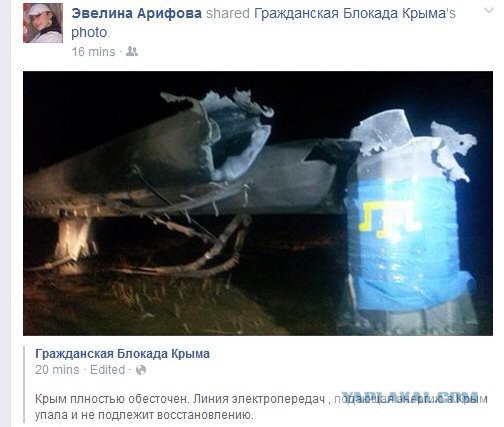 В Крыму таки вырубили свет