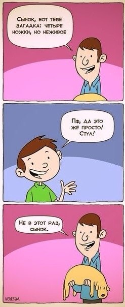 Странный юмор на пятницу.