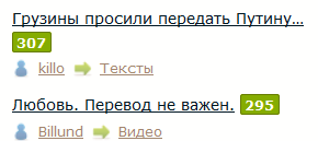 Грузины просили передать Путину…