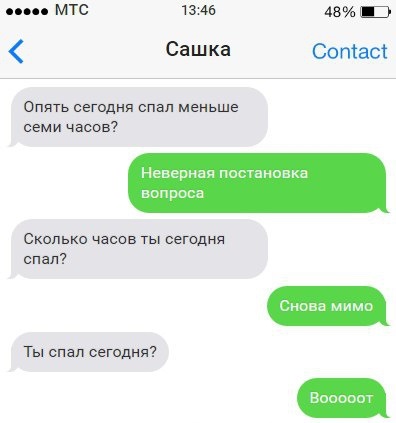 Смешные СМС и комменты