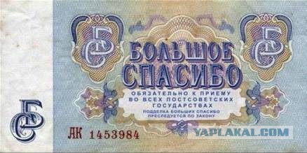 Жадные вы люди Москвичи!