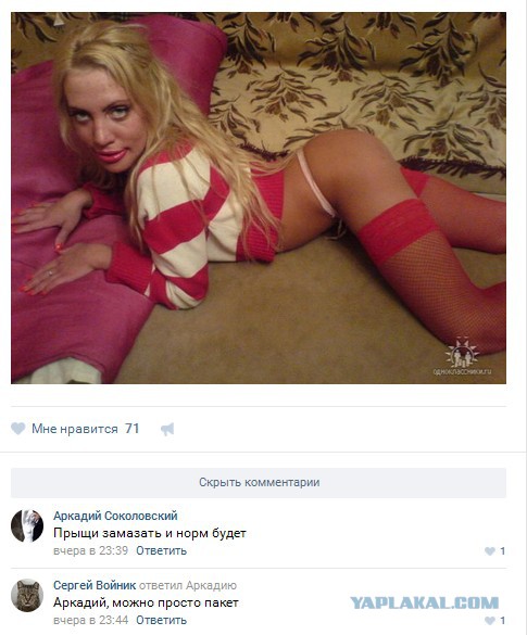 Ужасы и приколы из соцсетей 18+