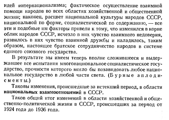 Портрет Сталина в приёмной детского омбудсмена