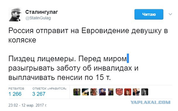 Про Евровидение 2017