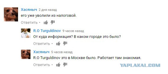Сотрудник налоговой отказался платить в такси, обещал отыметь водителя вместе с его конторой