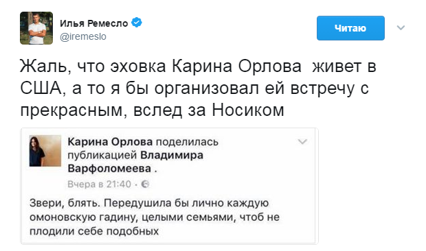 Радио "Свобода" "и общечеловеческие ценности"