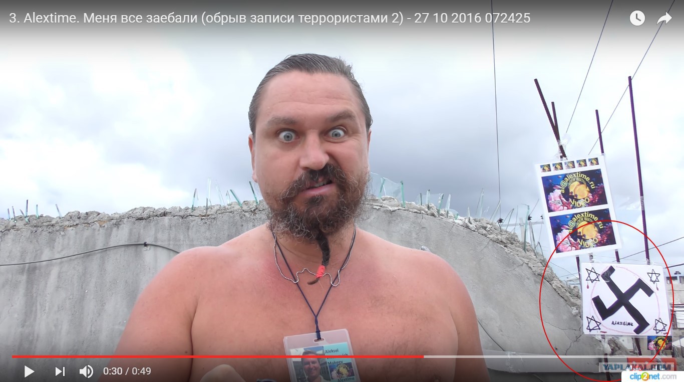 Алекстайм