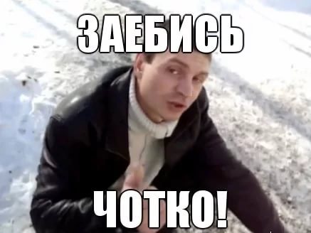 Акробат