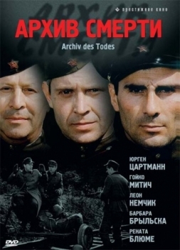 Кино и немцы.