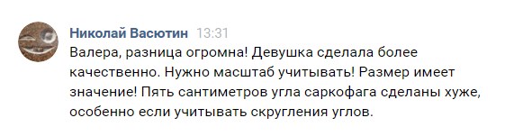 Внутренний трёхгранный угол в граните. Вручную. Кремнем