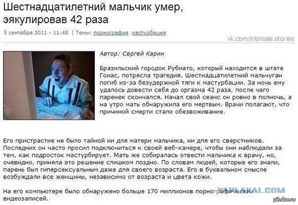 В Госдуме призвали рассказывать в школах о вреде онанизма