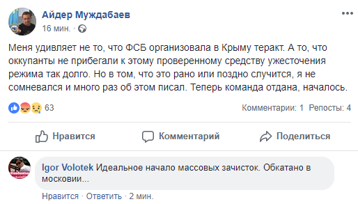 21 человек погибли и 50 пострадали в результате взрыва в колледже в Крыму