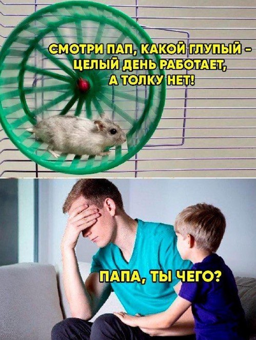 Здесь вам не рады