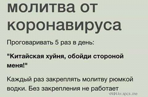 Патриарх Кирилл утвердил специальную молитву против коронавируса