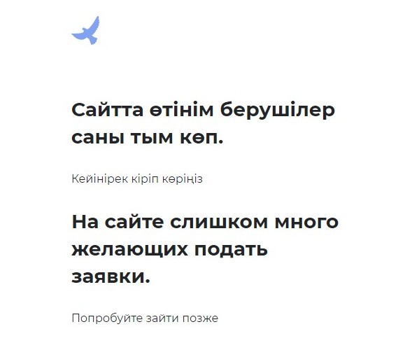 Тем временем в Казахстане