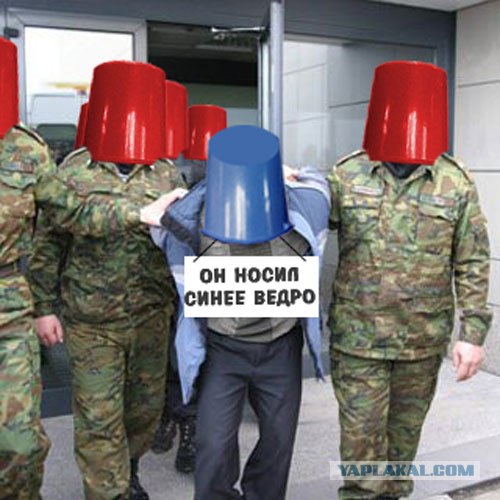 Синее ведро