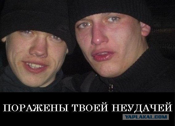 Алкаши !