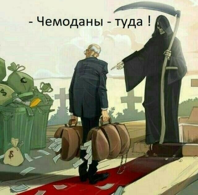 Пожелания ржавому Толику