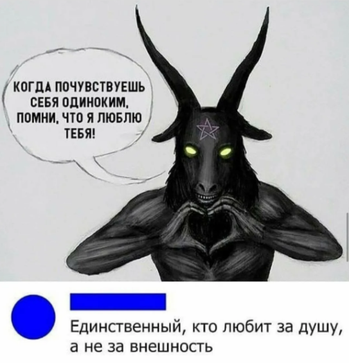 Salve Satanas