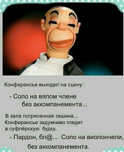 Юмор в картинках и без 21.02.2023