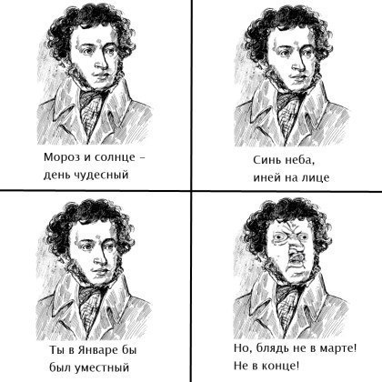 Погода снова пошутила...