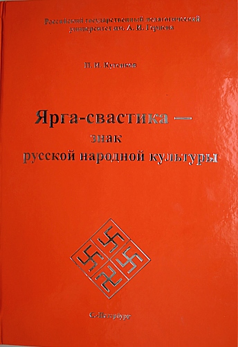 Нумизмат и пропаганда