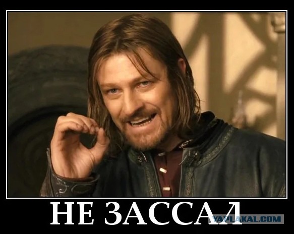 Пришел таки