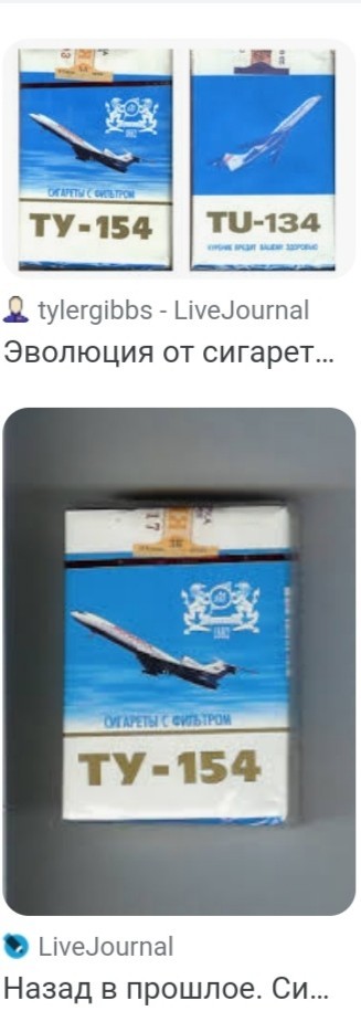 Спички и сигареты