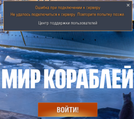 World of Warships - 10