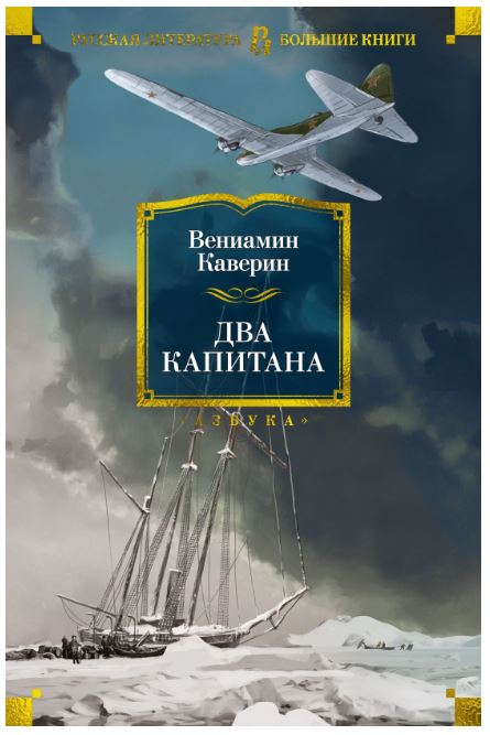 «Лучший капитан»
