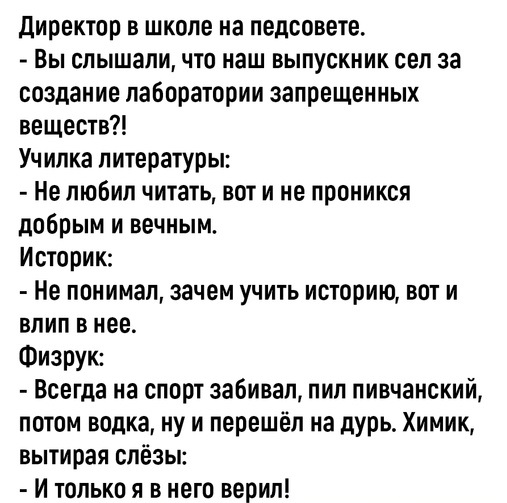 Омерзительная восьмерка