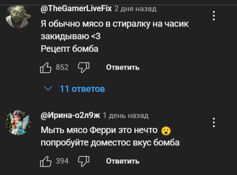 Записывайте рецепт!