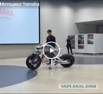 Мотоцикл Yamaha