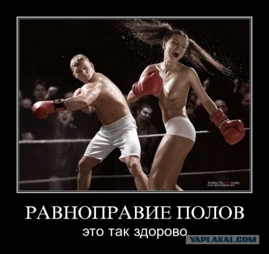 Девушка в ярости
