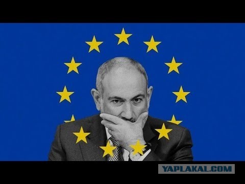 Пашинян анонсировал безвиз между Арменией и ЕС в течение двух лет