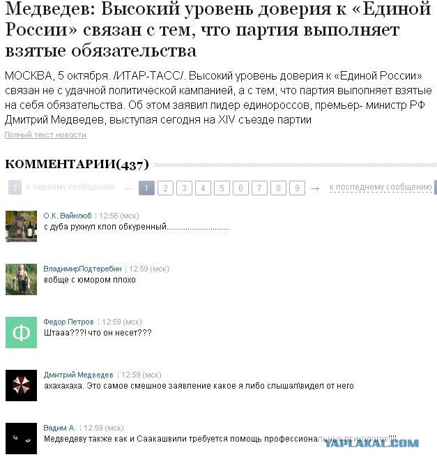 Смешные комментарии из социальных сетей