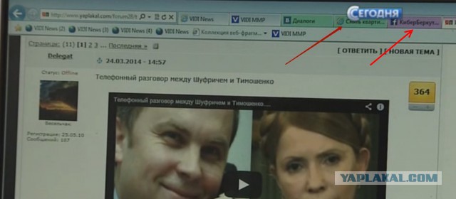 ЯП попал на НТВ