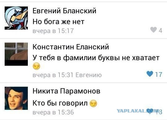 Комменты из соц сетей