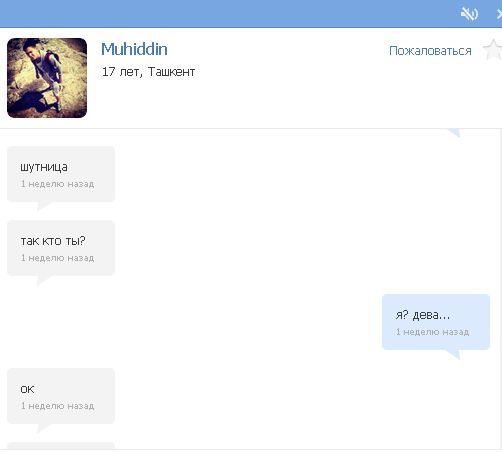 Неудачные подкаты