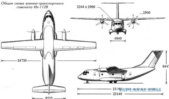 РФ исключила Ан-70 из программы вооружения