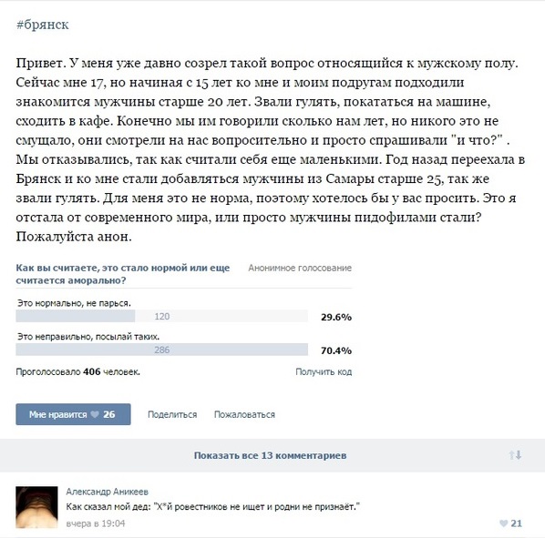 Смешные комментарии из социальных сетей