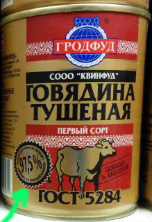 Про тушенку