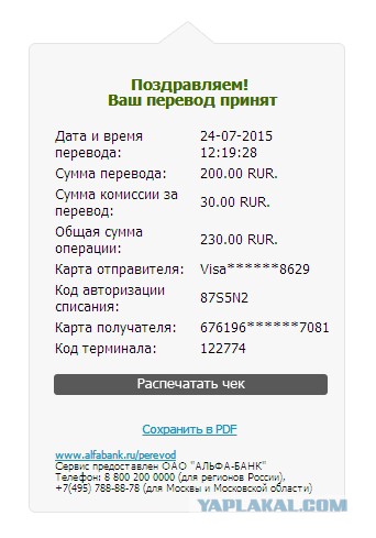 Жизнь как она есть...