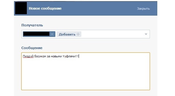 Босиком иди!