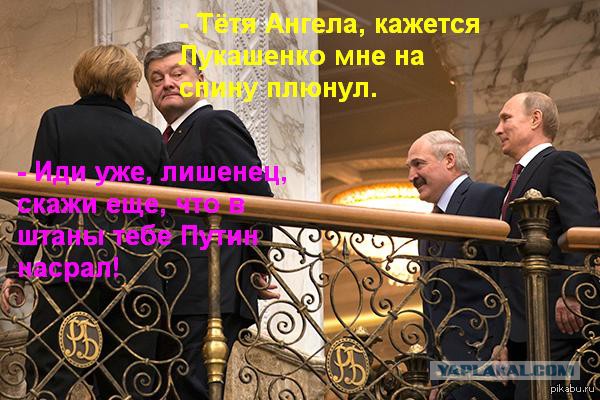 Фотожабы на встречу "большой четверки"